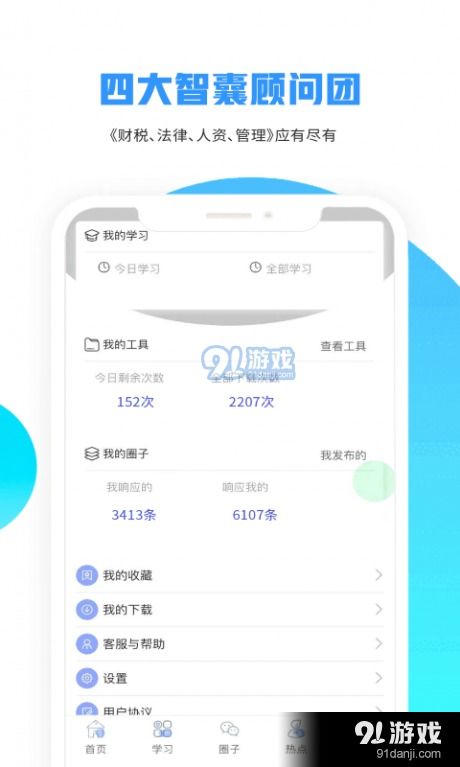 牛賬老板俱樂部 中小微企業(yè)掌上管理利器——V1.4.5安卓版下載與體驗(yàn)指南